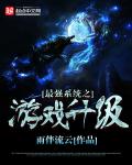 陪读妈妈无删减版