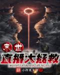 屁股撅过来扒开调教