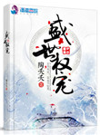 世界大战僵尸