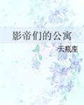 污小说在线观看
