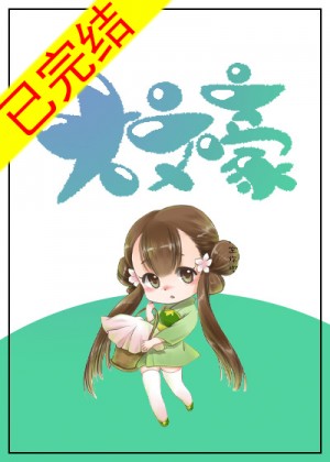 欺辱尤娜小游戏