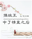 何春单挑杨门女将