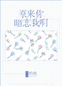 吸吮肉棒