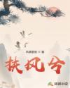 穿越到可以随便做的世界