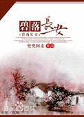玉蒲团之云雨山庄