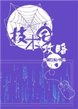 两个女孩子开车细写