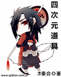 虐殇恶魔的囚宠宝贝全文免费阅读