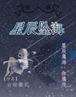 催眠迷j系列小说