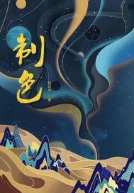 大喜临门
