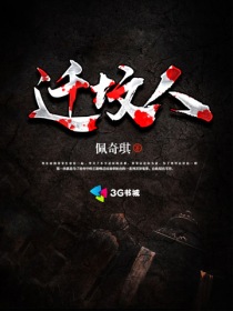 乱世豪门