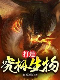 快舔我