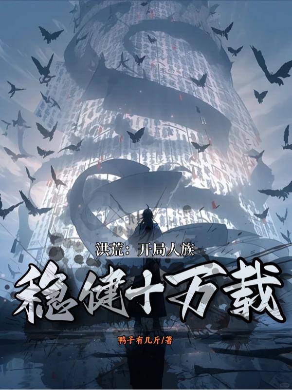 可爱小说全文目录列表