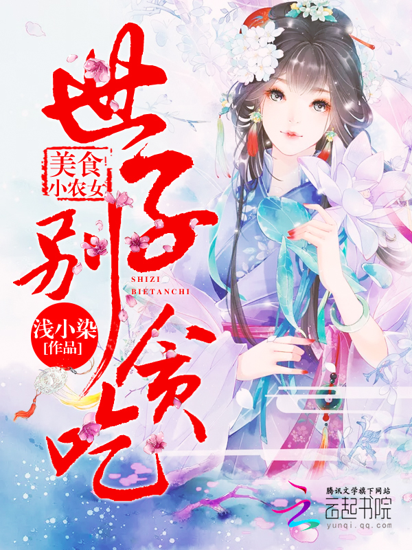 美味儿媳萧暖