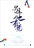 中村知惠