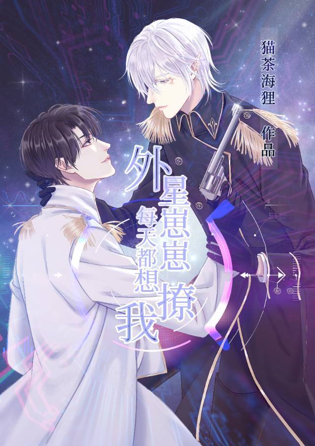 榻上欢 琥珀光
