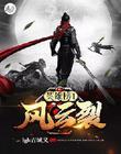 公主与奴