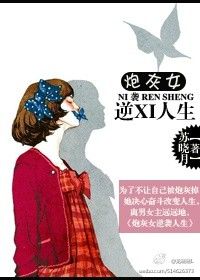 半夜偷看父母办事