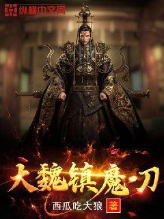 魔界天使13季在线观看
