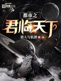 狐妖诱爱