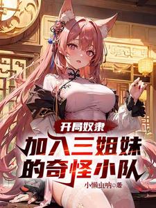 妖神记txt全集本地下载