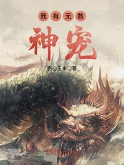 校花系列h全文阅读目录