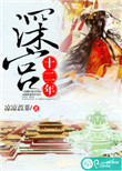 杨花落尽子规啼小说