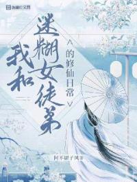 女配重生媚骨修仙