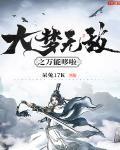 国民老公第二季
