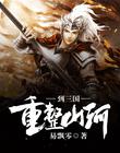 妖孽诱受夺攻记