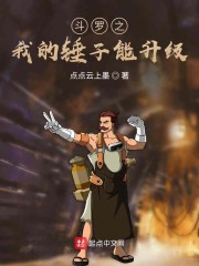 活着就是恶心全漫画