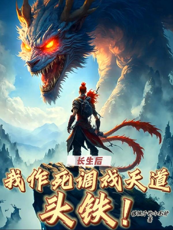 你明明知道 肖御 程旋