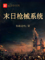 公车奇缘