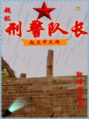 神秘爹地是大佬免费观看