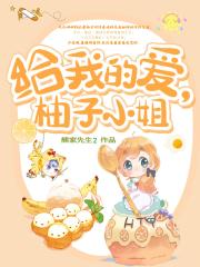 糙汉文sc田园糙汉多肉pop