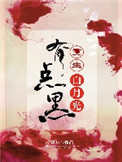 桃花村山野多娇