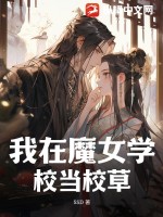 理发师的情人女主角