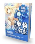 精灵变无高清删减在线观看