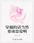 我只想和你做