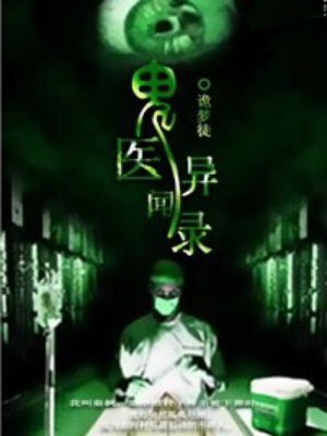 金秘书为何那样小说