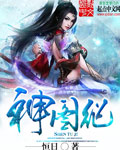飞卢免费全本小说