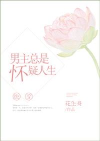 我的变态情人