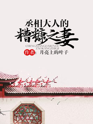 捆绑美女挠脚心