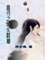 一起出发在线观看免费