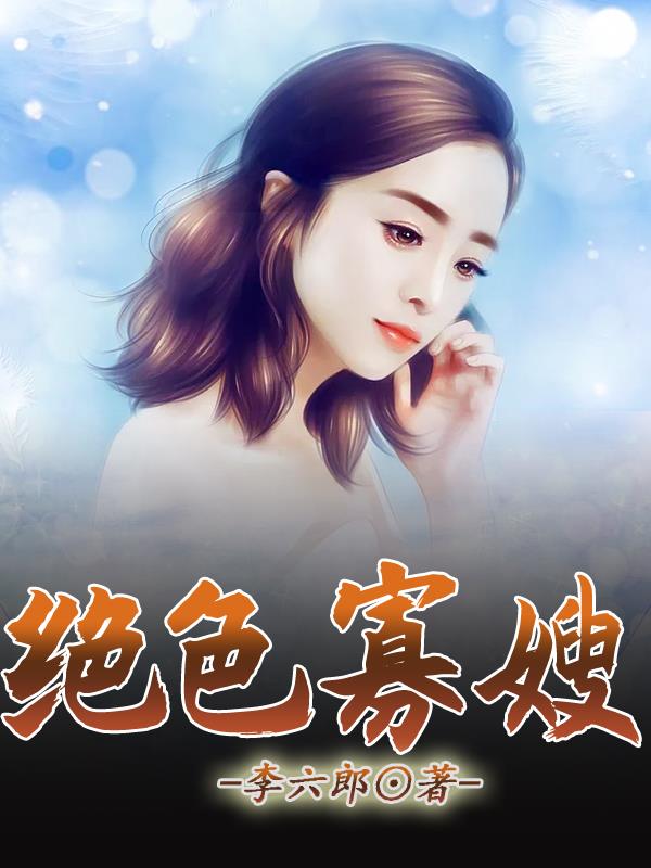 相亲对象11集未删减风车动漫