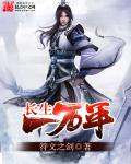 穿越后被迫登基 驾崩