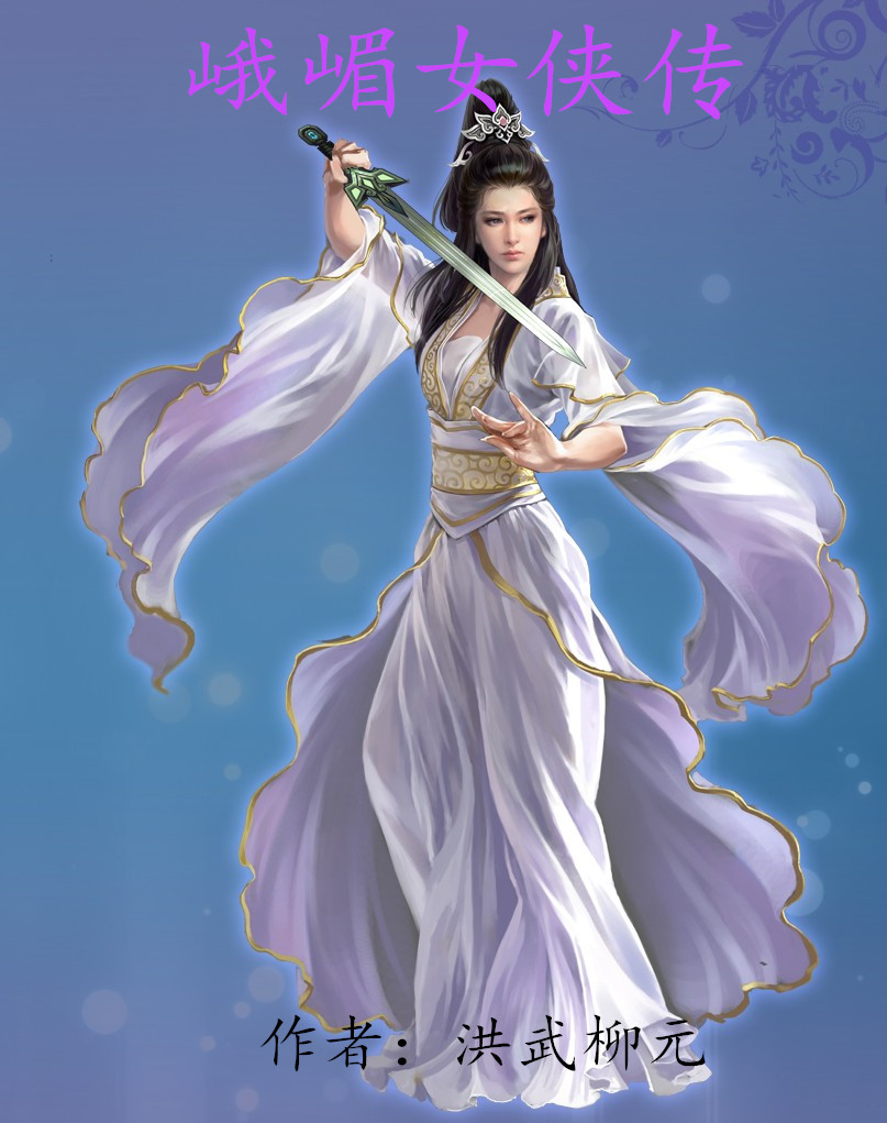 大圣伏妖演员表