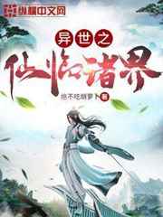 女巨人也要谈恋爱张扬