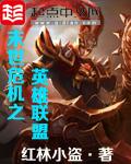 亚洲综合激情另类小说区