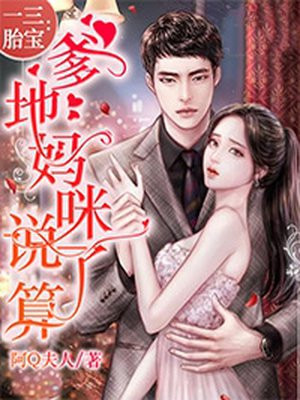 三个女人的美味艳遇