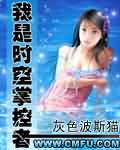 我成了全球娱乐之神